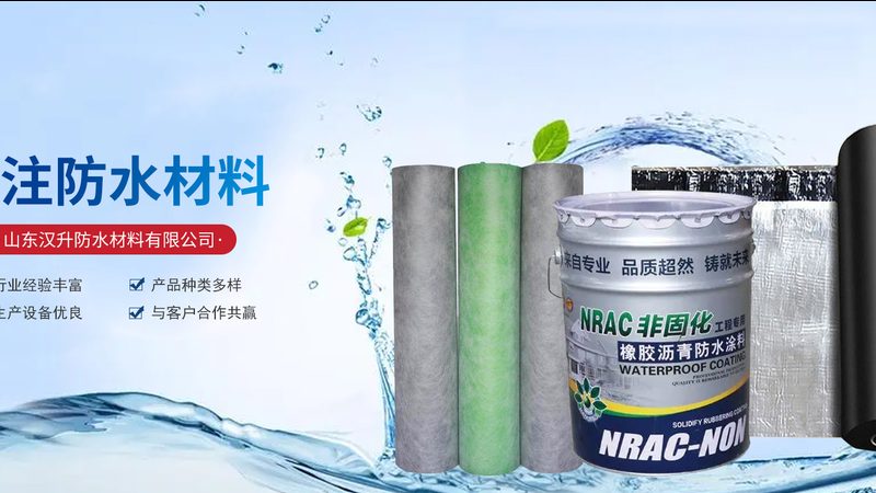 水性聚氨酯防水涂料真假辨析：揭秘识别技巧