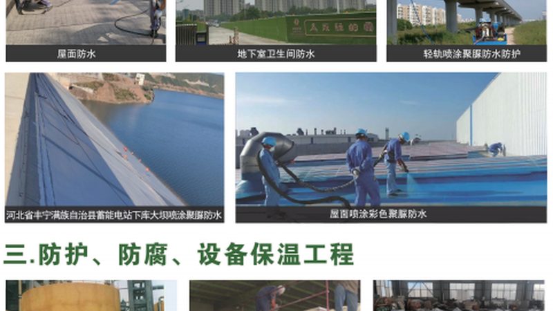 地下室防水材料价格对比